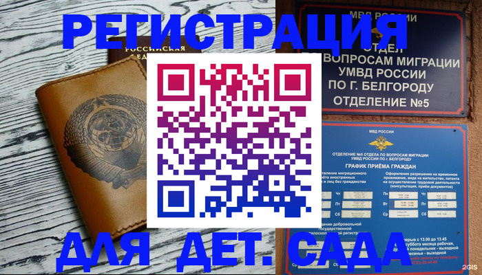 регистрация для школы в Миассе