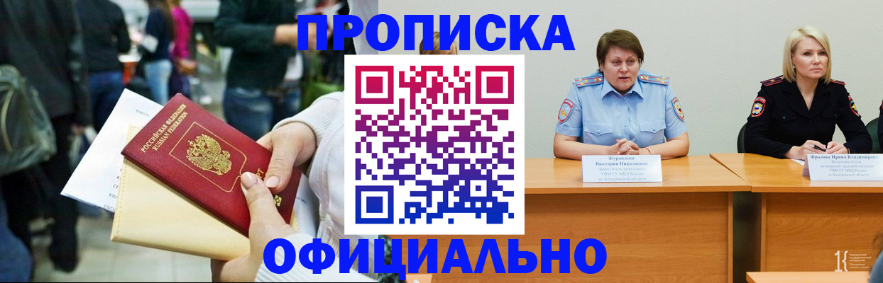 пропишу в квартире в Миассе