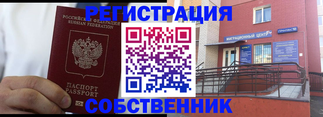 найти адрес прописки в Миассе