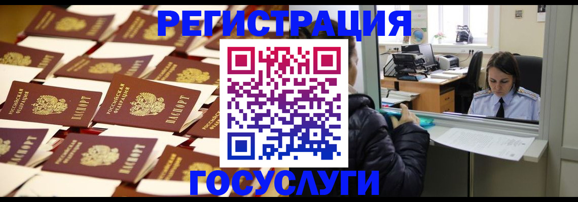 временная регистрация в Миассе